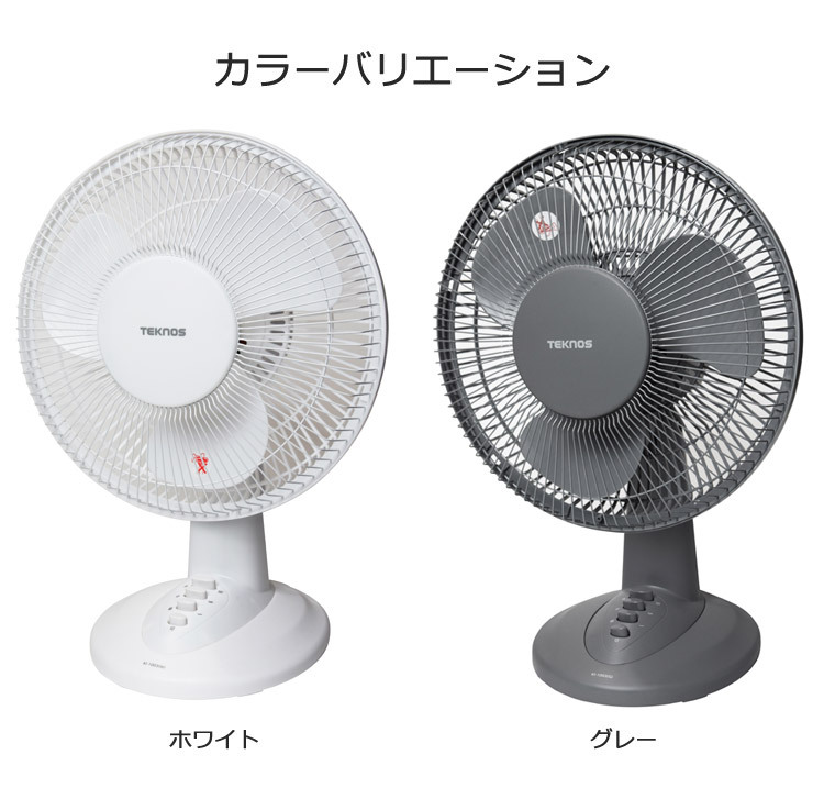 卓上扇風機 首振り 3段階風量 お座敷扇 30cm羽根 首振り 卓上 扇風機