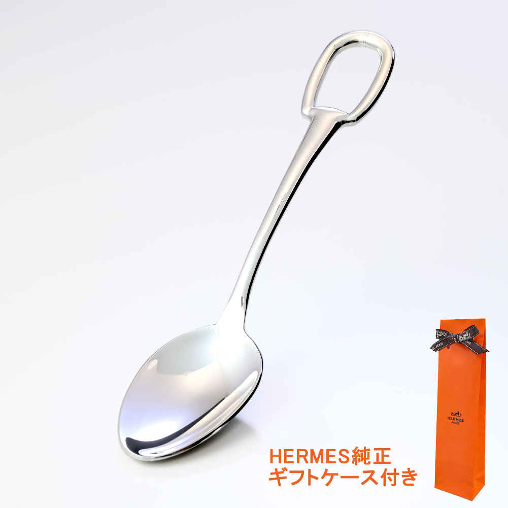 エルメス 食器 HERMES ディナースプーン 新品 アトラージュ カトラリー