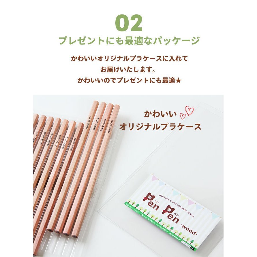 鉛筆 名入れ鉛筆 名入れ無料 ペンペン ウッド 無地 ナチュラル 入学祝
