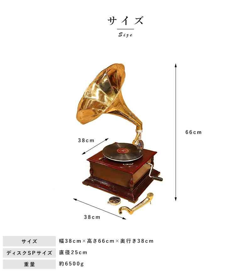 Rocks Motion 蓄音機 クラシック グラモフォーン 卓上オブジェ デスク