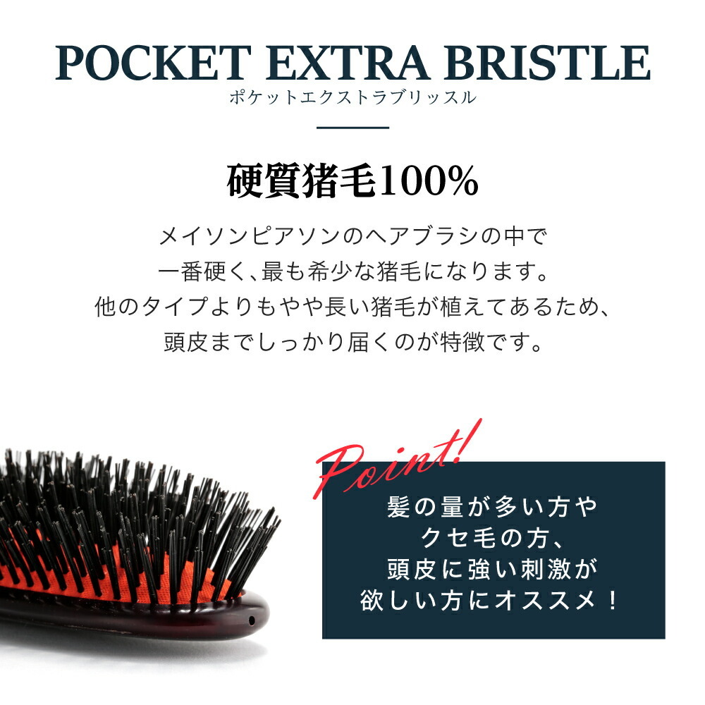 メイソンピアソン MASON PEARSON ポケットエクストラブリッスル ダーク