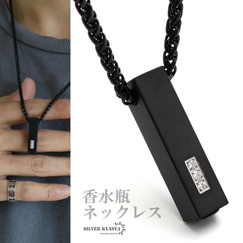 マットブラック スティックネックレス ブラック 黒 シンプル メンズ