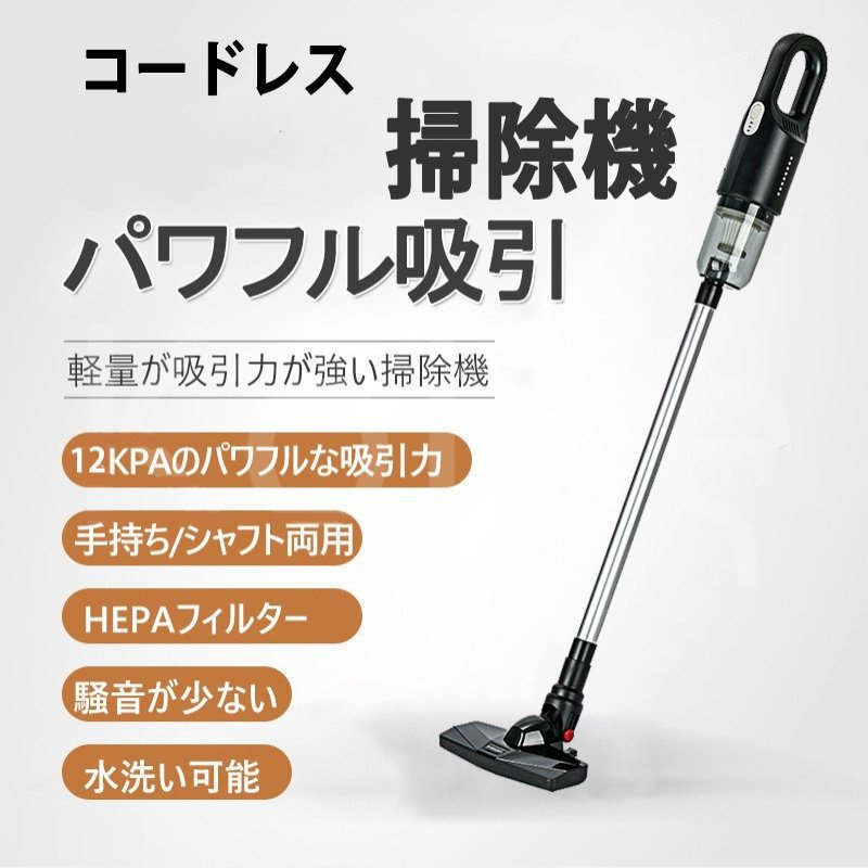 時間指定不可 強吸引力 超軽量コードレス掃除機 掃除機 コードレス