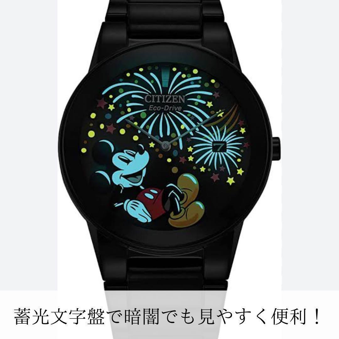 送料無料】CITIZEN×ディズニー Eco-Drive 【ギフトラッピング可】 限定