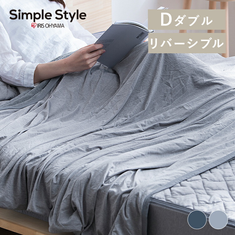 冷感ケット BBK-NPES3-D ダブルサイズ ブルー グレー タオルケット 冷