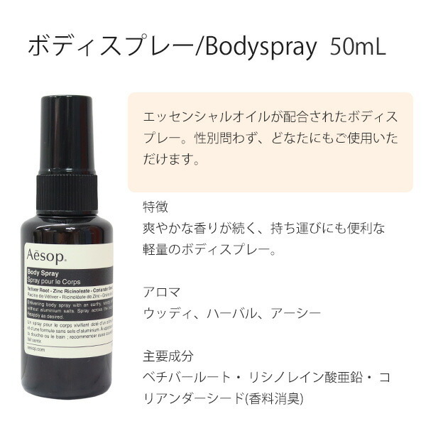 イソップ ボディミスト オーガニック フェイスタオル セット ギフト