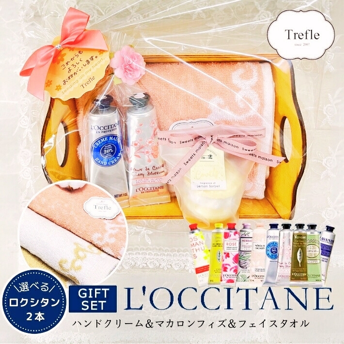 2026年版】ロクシタンのプレゼント おすすめ人気ランキング | ギフトモール