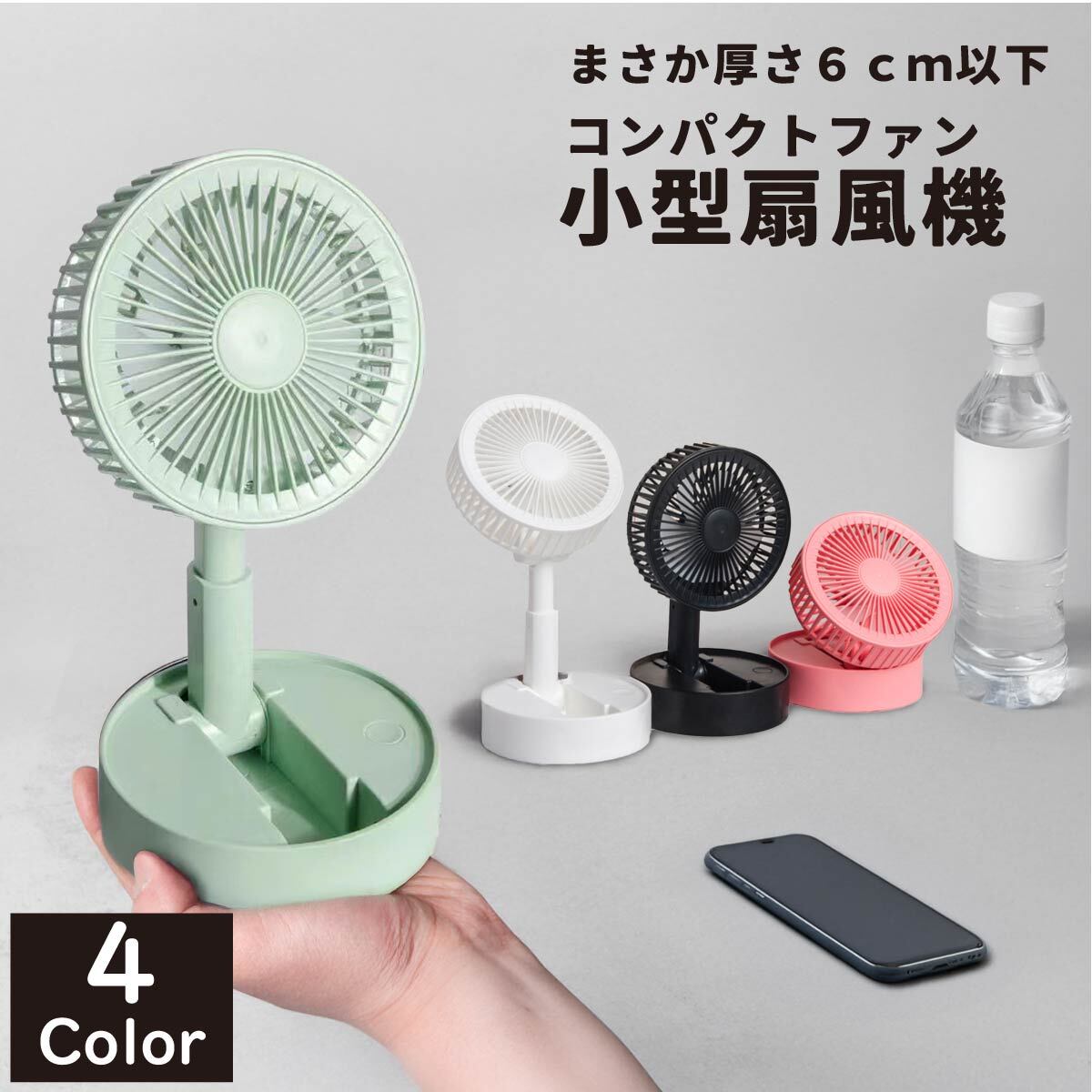 扇風機 ミニ扇風機 USB扇風機 折り畳み扇風機 卓上扇風機 折りたたみ