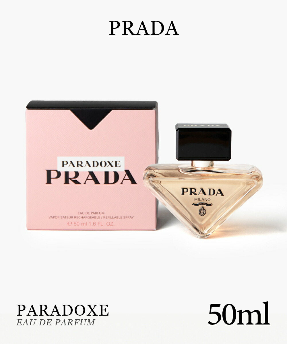 プラダ PRADA PARADOXE パラドックス オードパルファム 50ml