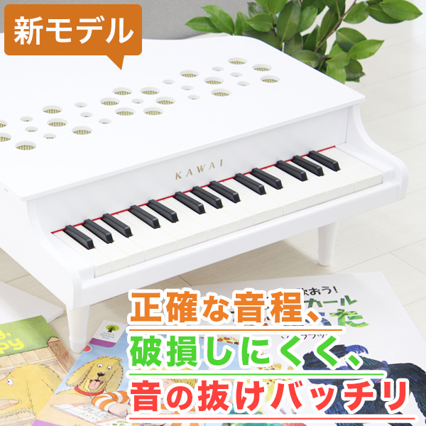カワイ ミニピアノ P-32（ホワイト:1162）32鍵 ピアノ ミニピアノ 河合