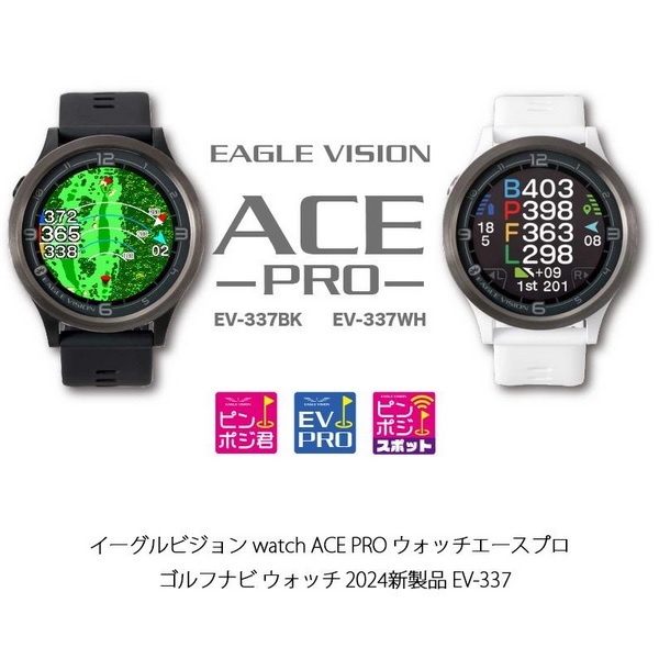 イーグルビジョン ウォッチ エース プロ GPSゴルフナビ Watch ACE PRO
