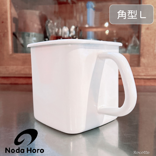 野田琺瑯 ホワイトシリーズ 持ち手付ストッカー 角型Lシールふた付き