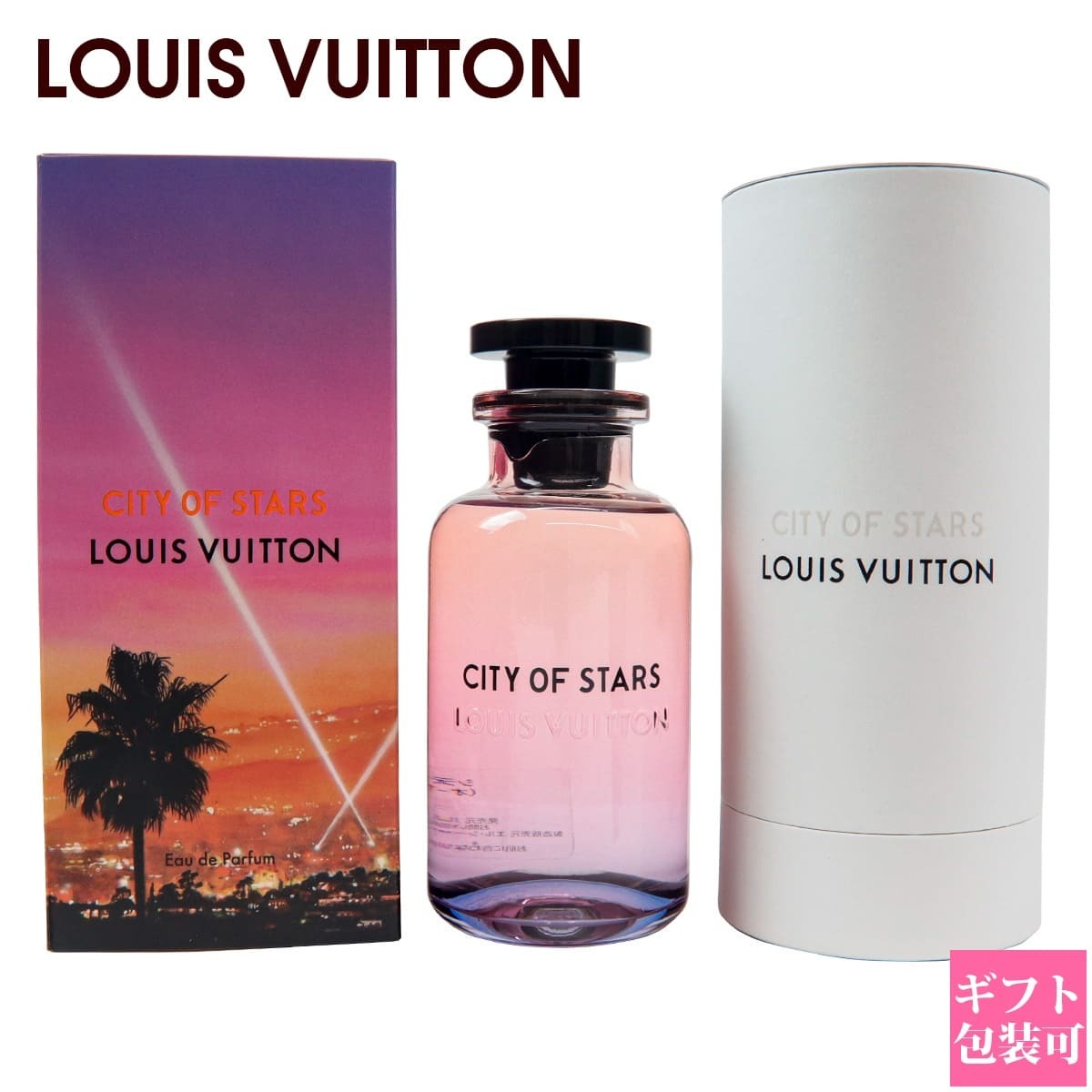 ルイヴィトン 香水 正規品 シティーオブスターズ 100ml LOUIS VUITTON