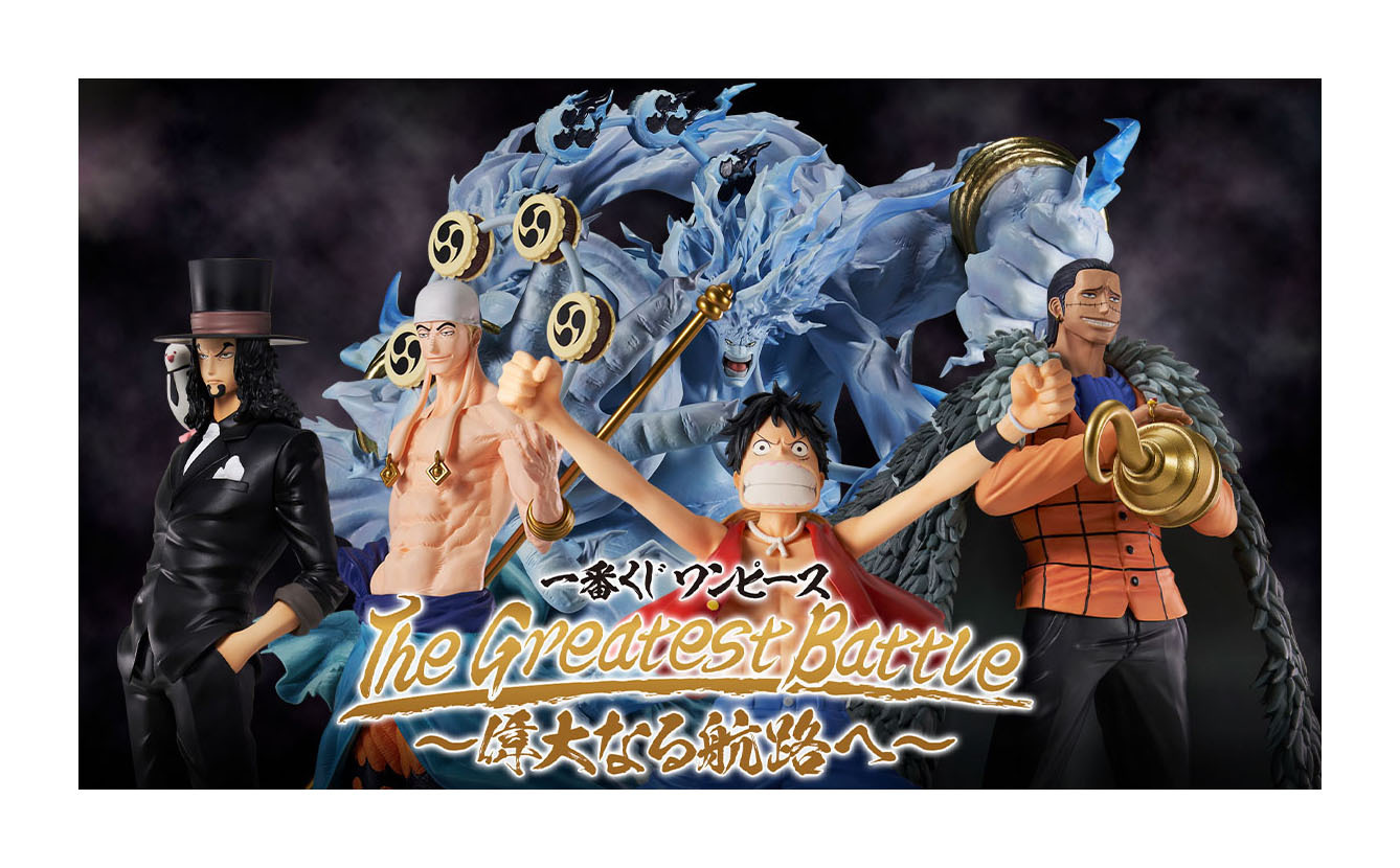 一番くじワンピースTheGreatestBattle～偉大なる航路へ～/キャラクター