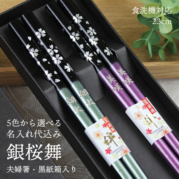 銀桜花の箸】人気ランキング2026年決定版