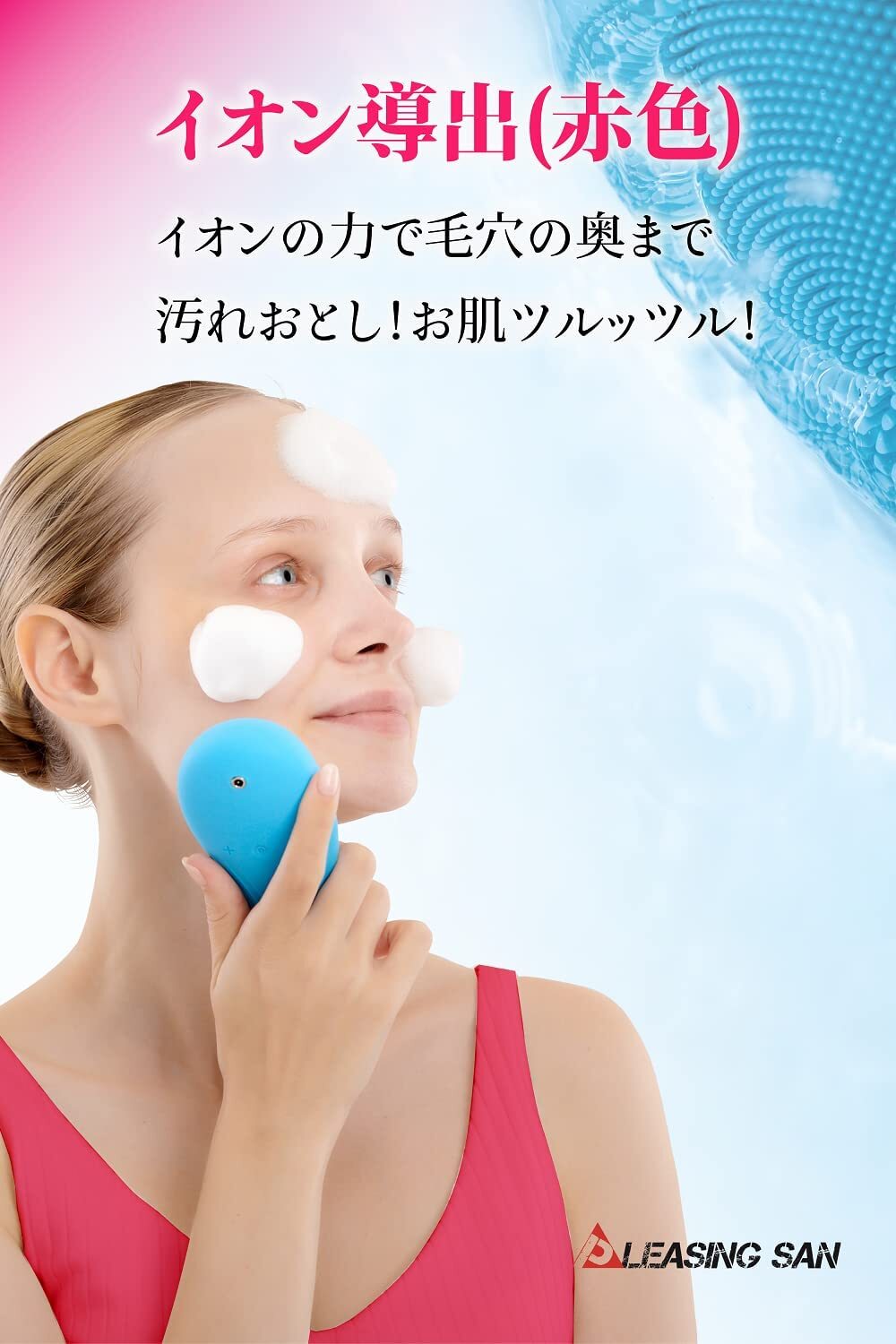PLEASINGSAN 美顔器 電動洗顔ブラシ イオン 導入 導出 フェイスケア