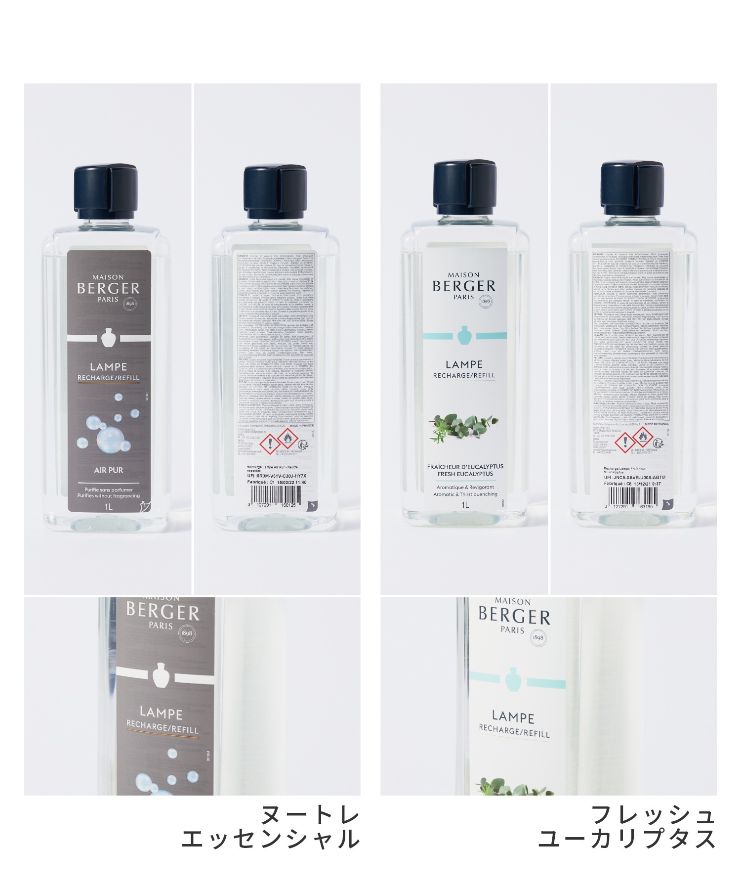 ランプ ベルジェ LAMPE BERGER フレグランス メンズ レディース コスメ