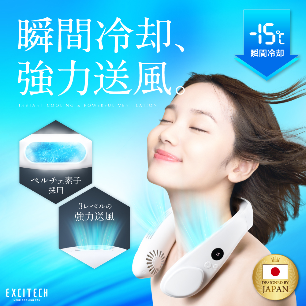 クーリングファン【-15℃ 瞬間冷却 国内メーカー ペルチェ素子】4400mAh