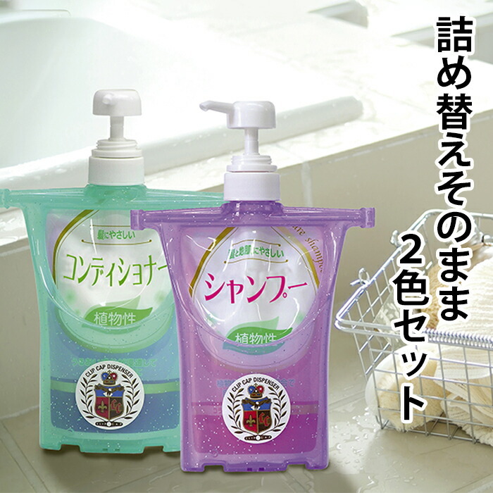 詰め替え そのまま ポンプ 500ml 2個セット シャンプー