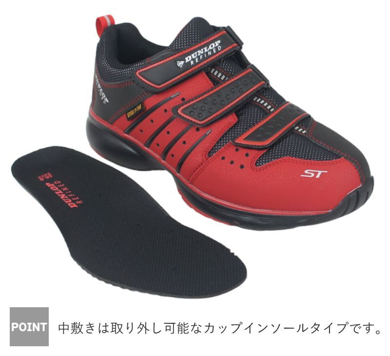 安全靴 セーフティシューズ ダンロップ DUNLOP DS302 ベルクロ