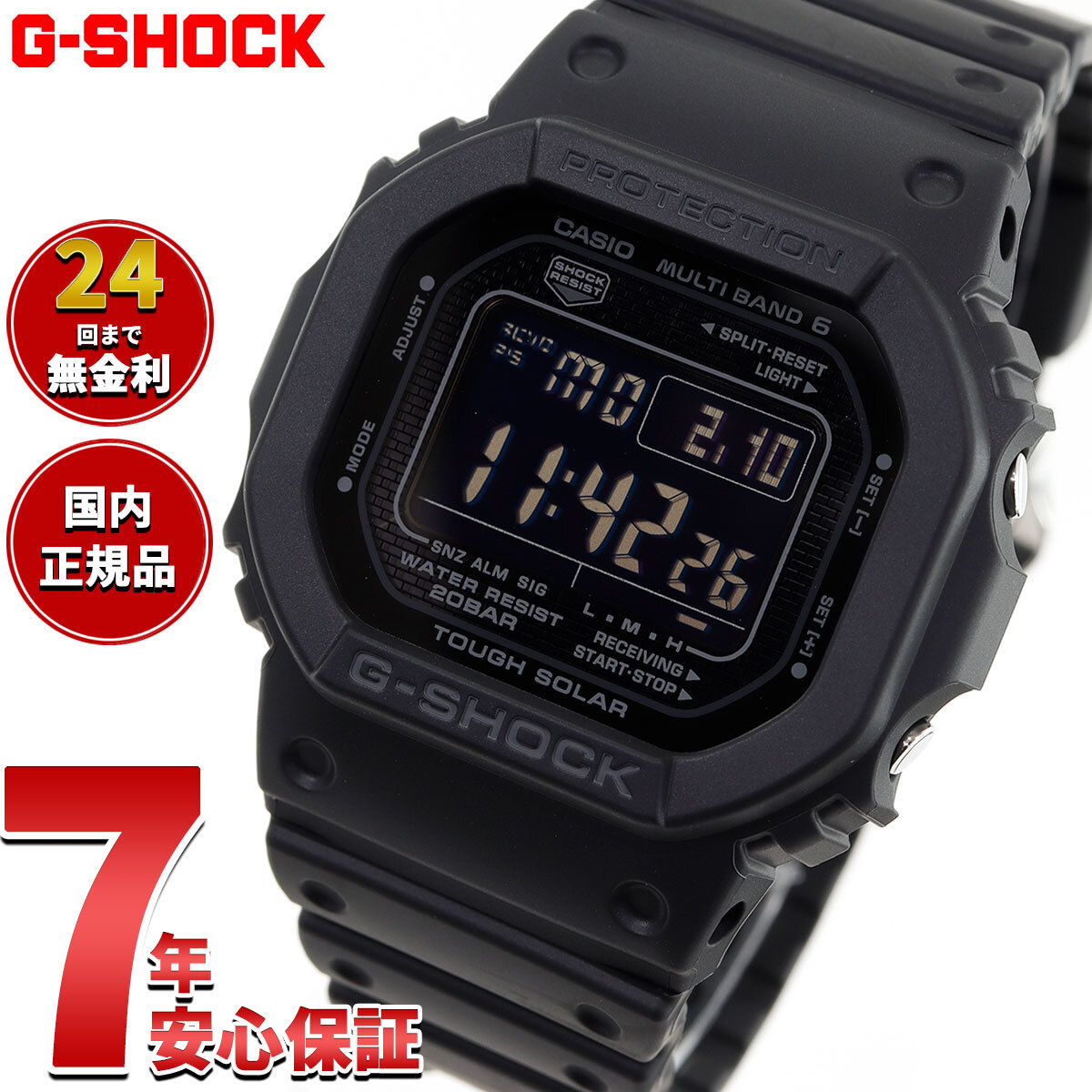 G-SHOCK Gショック GW-5000HS-1JF 電波 ソーラー 電波時計 ブラック