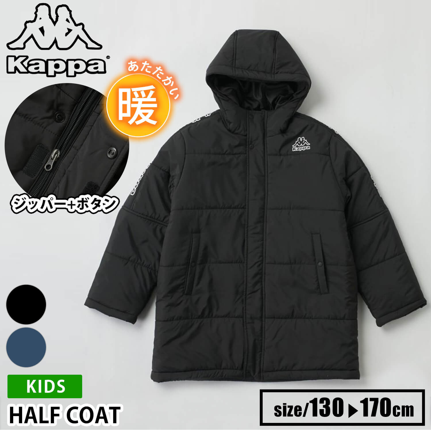 30％OFF価格】Kappa 中綿ジャケット カッパ キッズ ジュニア 長袖 防風