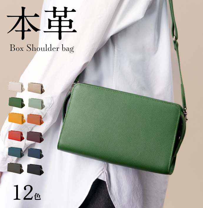 撥水牛本革】ボックスショルダーバッグ 長財布も入る 大容量