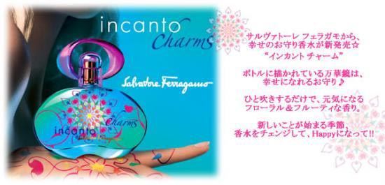 フェラガモ インカントチャーム 100ml 香水 レディース EDT