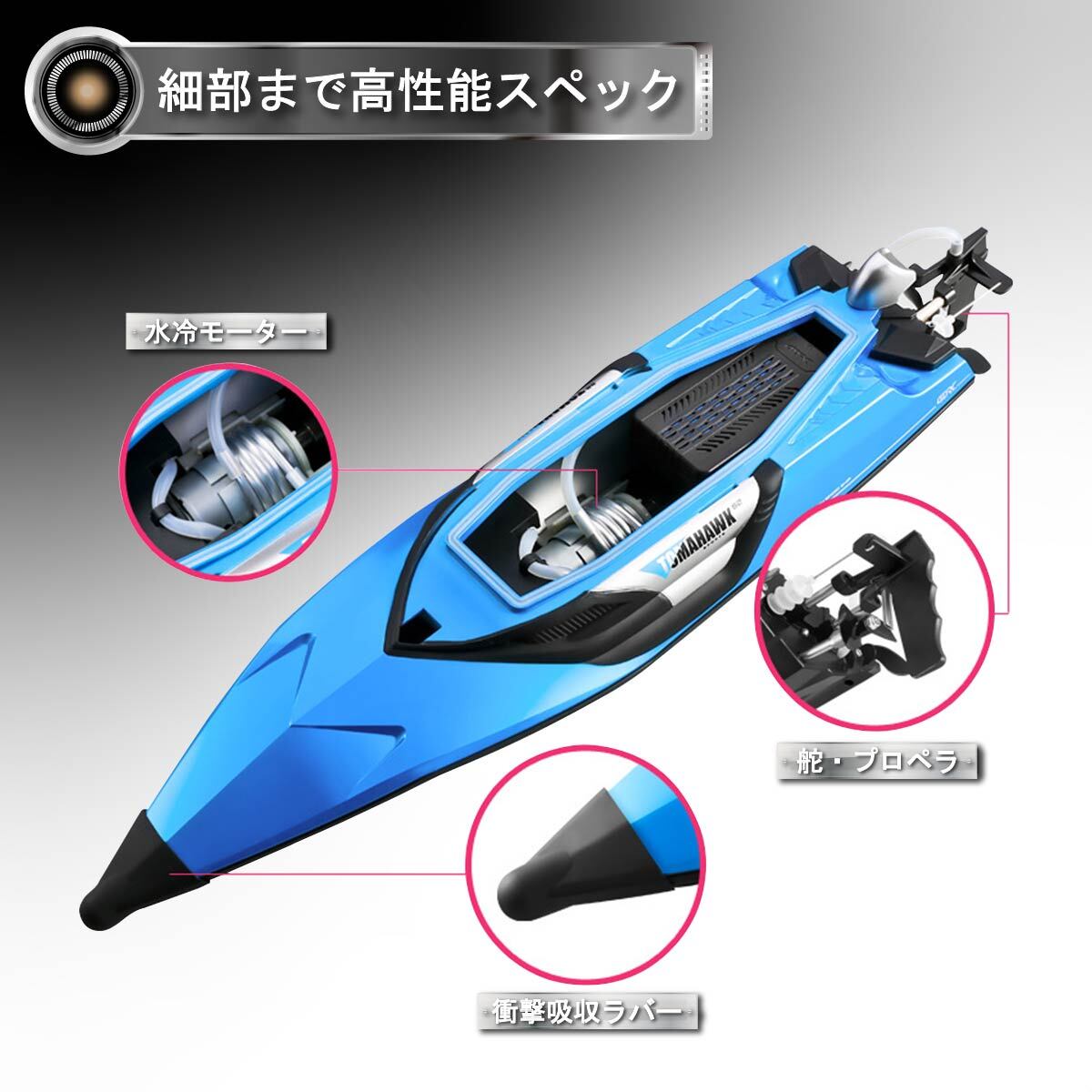 ラジコンボート ハイスピード ボート ハイスペック 最高速度70km/h