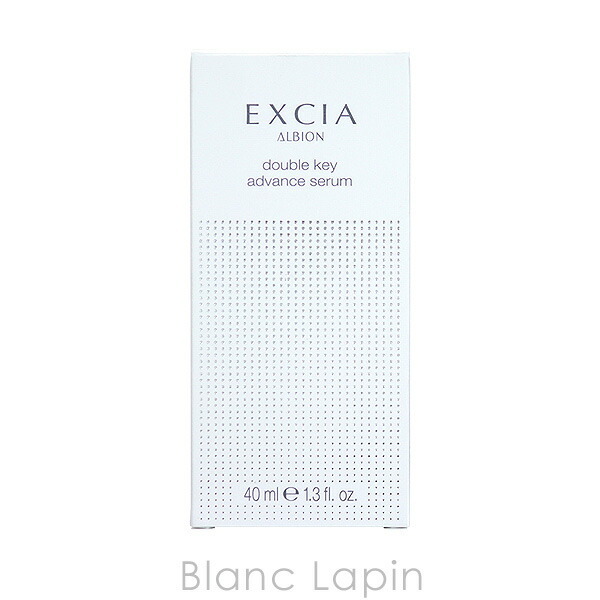 アルビオン ALBION エクシアダブルキーアドバンスセラム 40ml