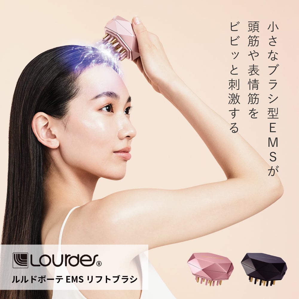 ラッピング無料＆送料無料】アテックス ルルド ルルドボーテ EMSリフト