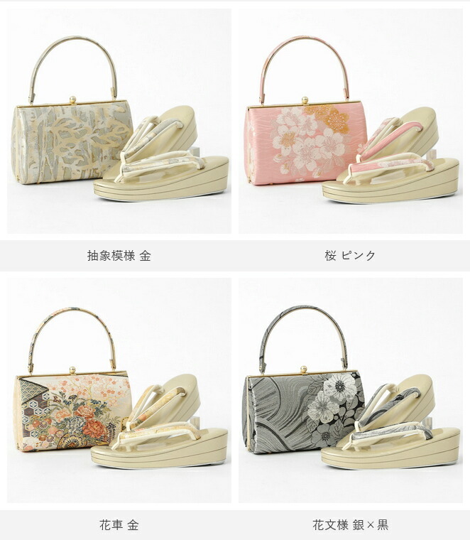 西陣織 草履バッグセット フォーマル 日本製 岡文織物 礼装 帯地