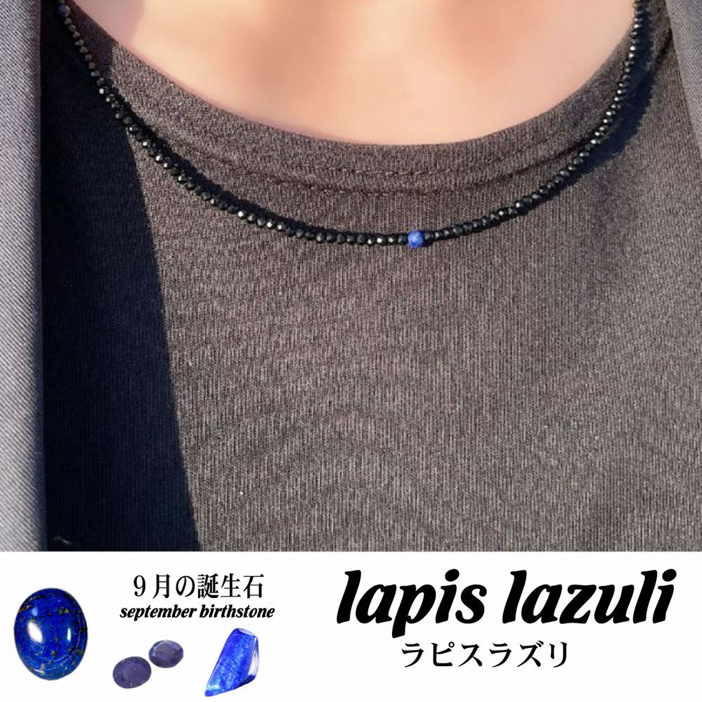 ラピスラズリ 約1㎝大 ラドン/テラヘルツ ネックレス ハロウィンセール