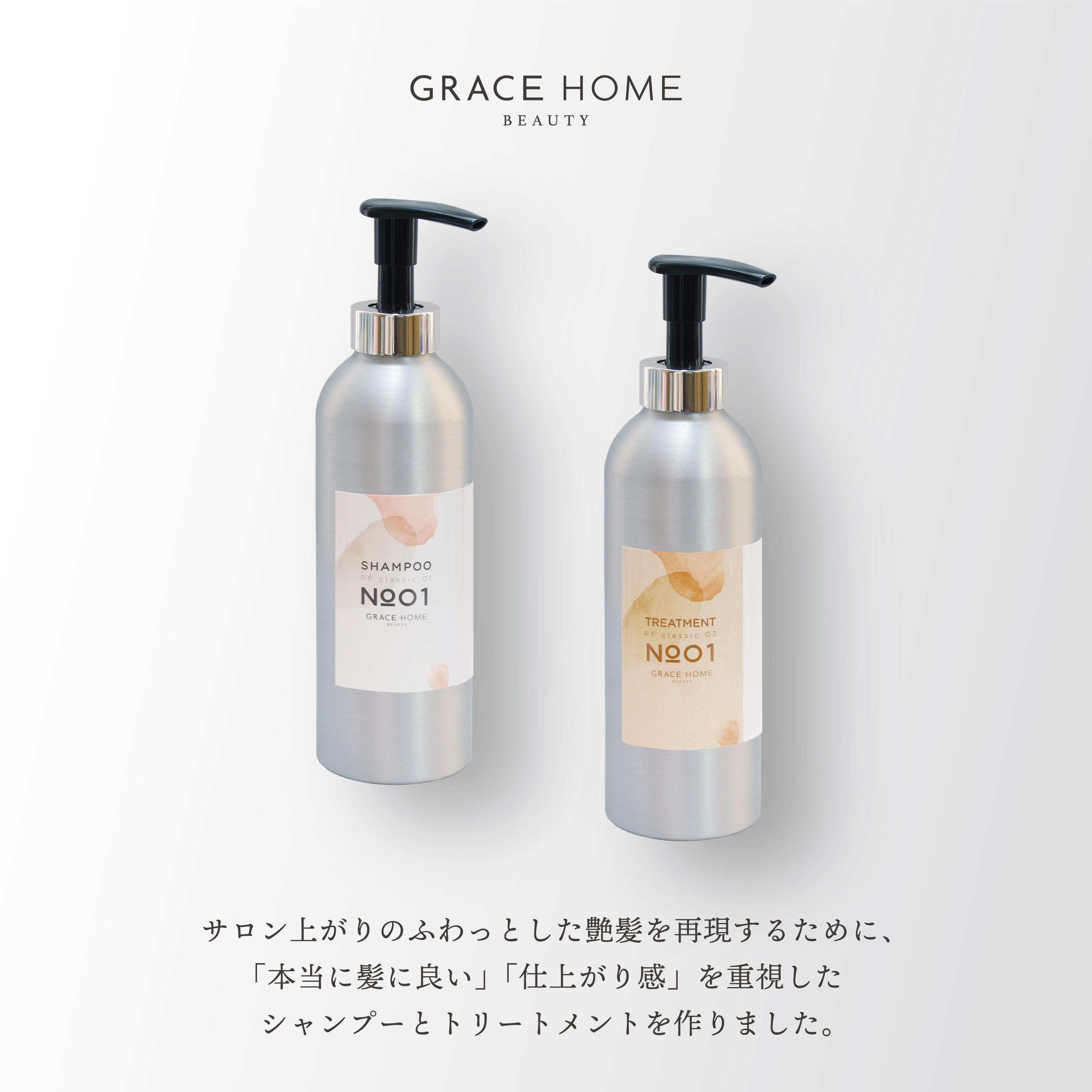 髪質で選べるサロン仕様スキャルプケア・シャンプー＆トリートメント