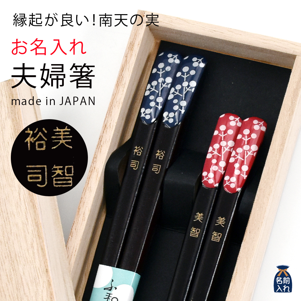 2026年版】銀婚式 夫婦箸のプレゼント おすすめ人気ランキング