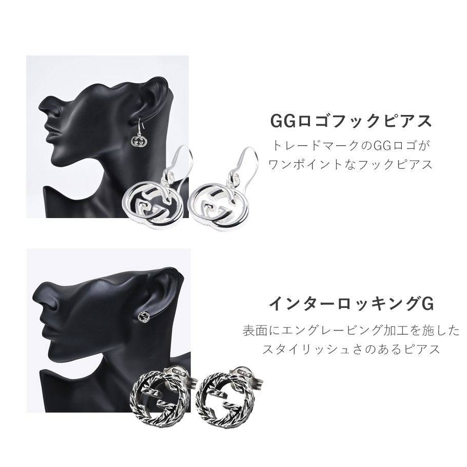 スペシャルラッピング付き】グッチ GUCCI ピアス 両耳用 純正ボックス