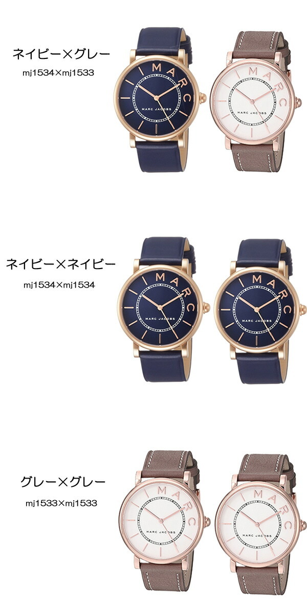MARC JACOBS マークジェイコブス 腕時計 ペアウォッチ セット グレー