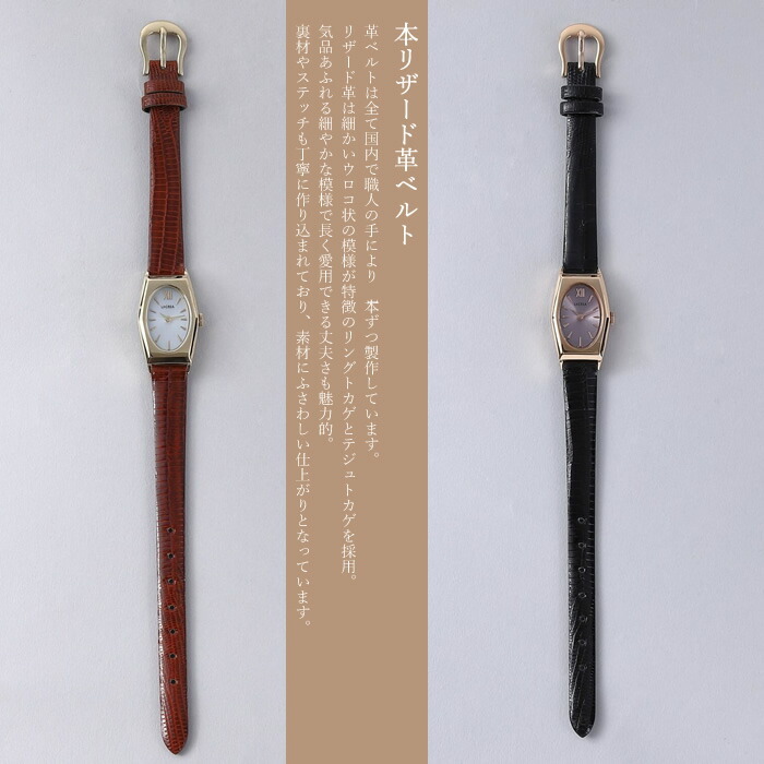 LCREA ルクレア 腕時計 レディース ソーラー 日本製 革ベルト レザー