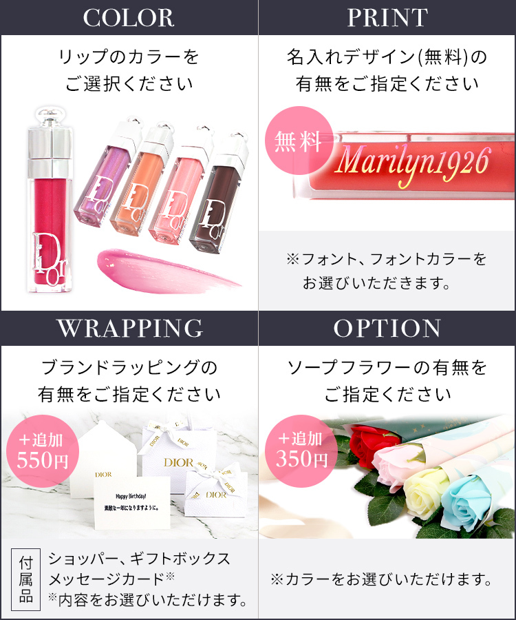 名入れ】Dior ディオール アディクト リップ マキシマイザー リップ