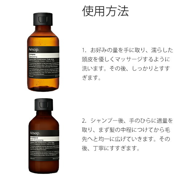 Aesop シャンプー＆コンディショナーセット 500ml イソップ Aesop