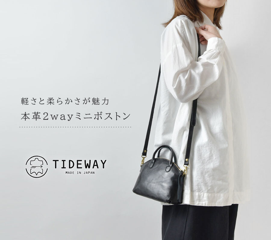TIDEWAY タイドウェイ】LIGHT LEATHER シリーズ 2WAY MINI BOSTON
