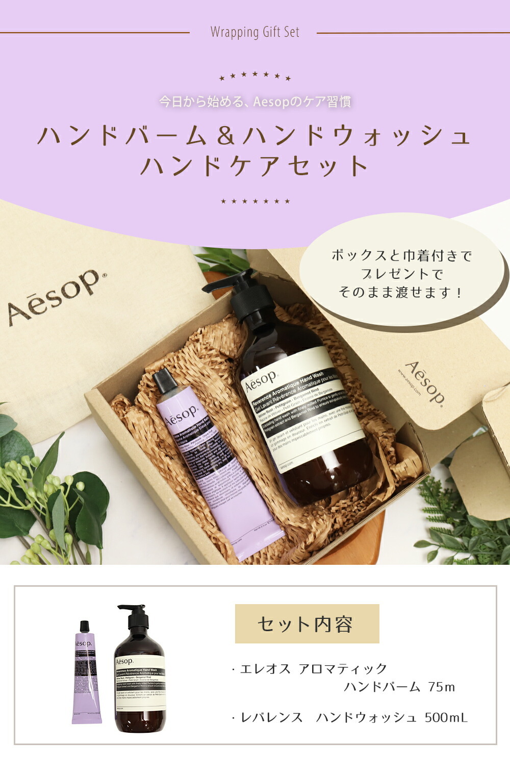 イソップ Aesop レバレンス ハンドウォッシュ 500mL エレオス ハンド