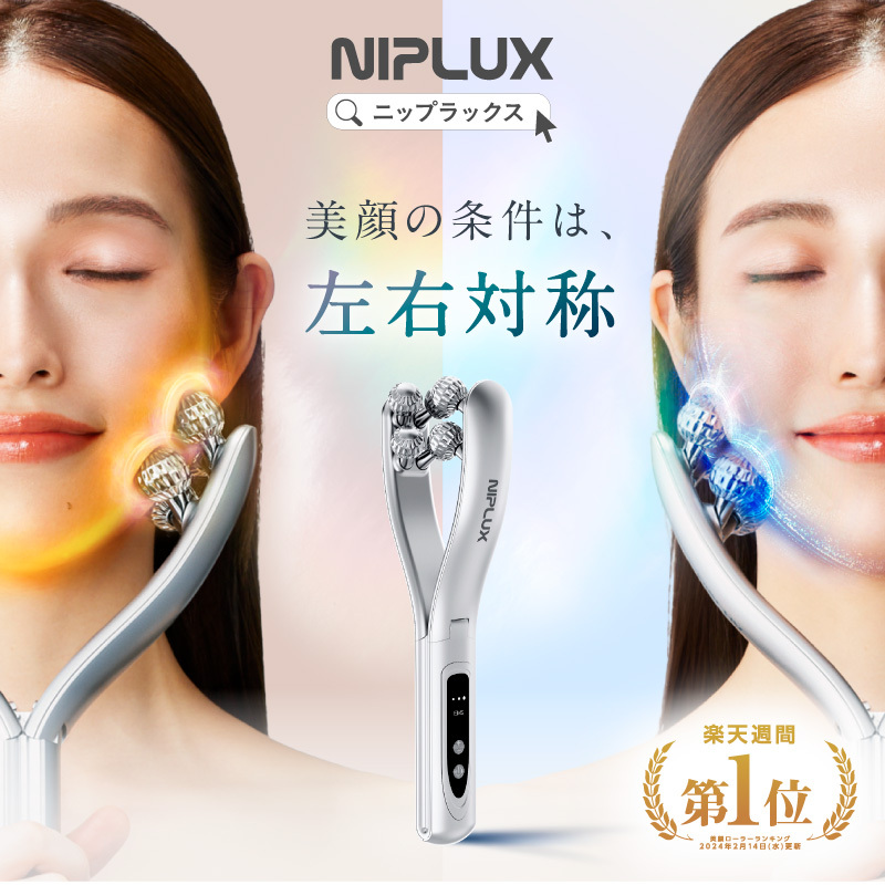 NIPLUX公式】正規品 BEROLAEMS 美顔ローラー 美顔器 NIPLUX BEROLA