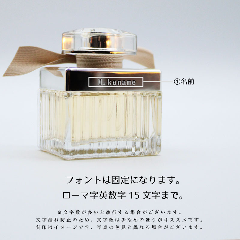 香水 名入れ クロエ オードパルファム 50ml EDP フレグランス chloe