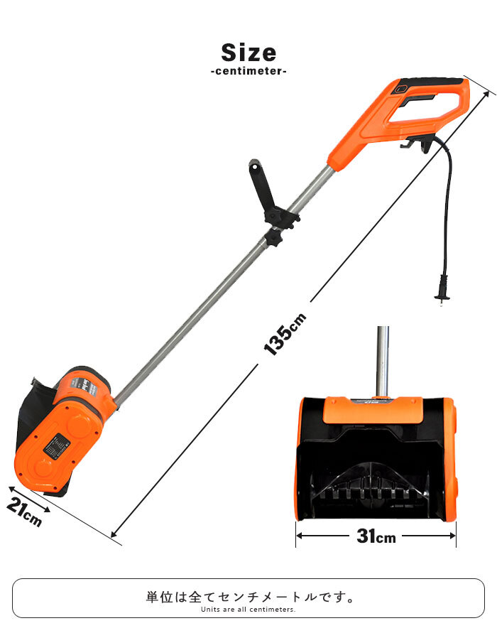 雪かき スコップ 電動 ショベル 防水コード20m付き 除雪機 家庭用 電動