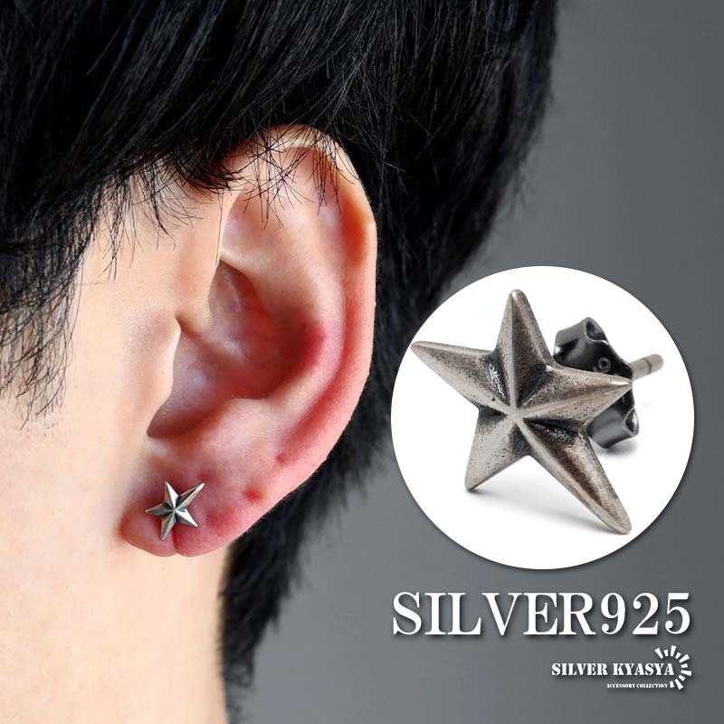 シルバー925 スターピアス 星 スタッドピアス 片耳 silver シルバー