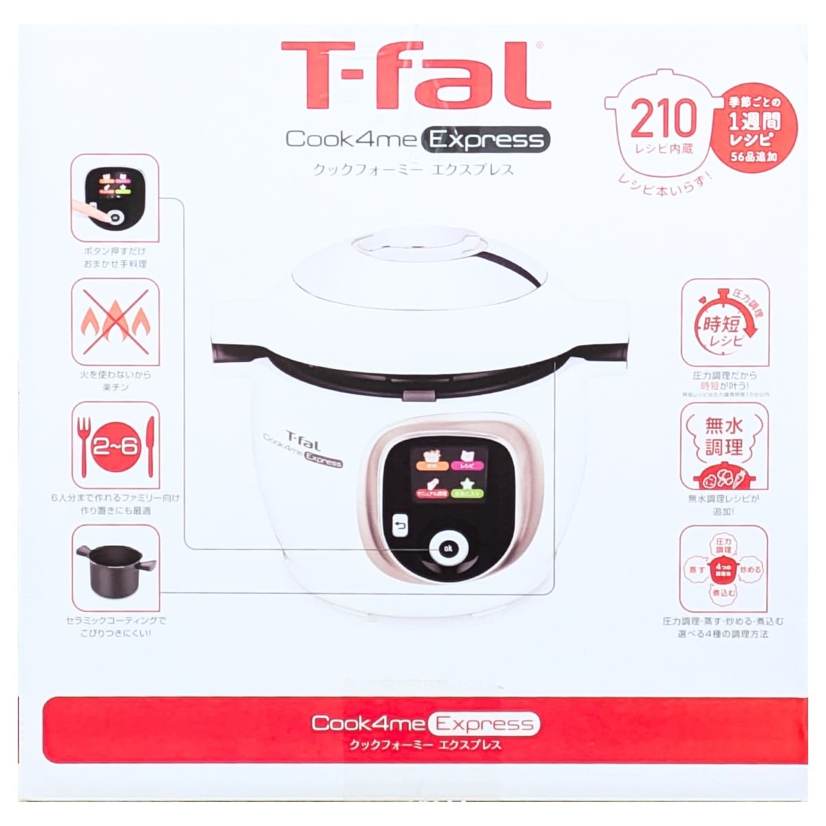 ☆ティファール☆クックフォーミー クックフォーミー ティファール 2回