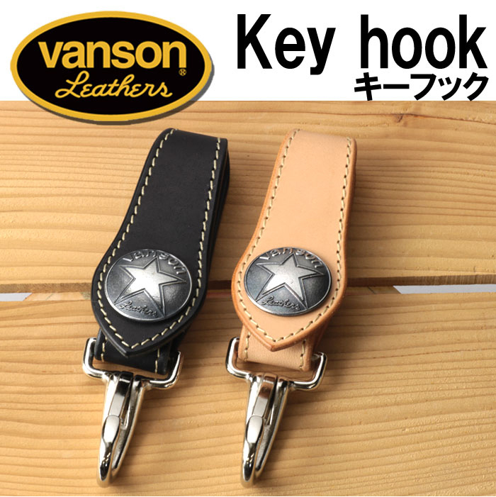 送料無料】バンソン VANSON キーフック vanson キーホルダー レザー