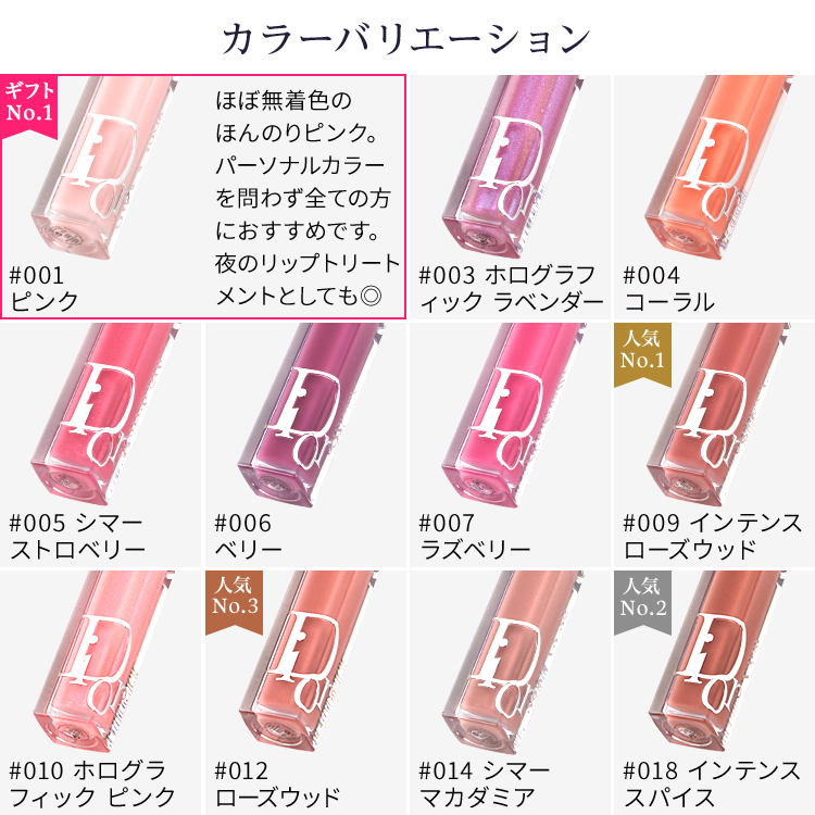 無料 名入れ】Dior ディオール アディクト リップ マキシマイザー