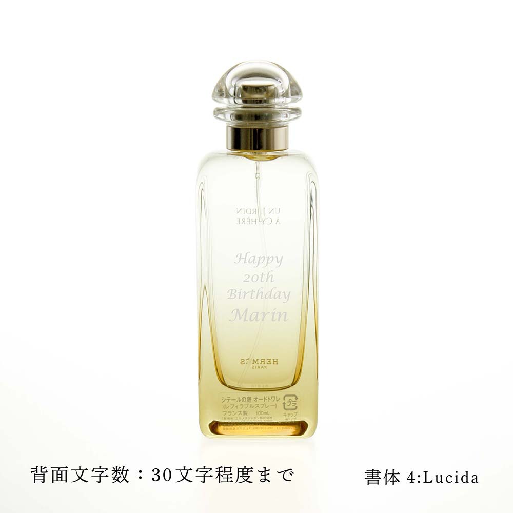 HERMES エルメス シテールの庭 オードトワレ 100ml・オードトワレ 15ml